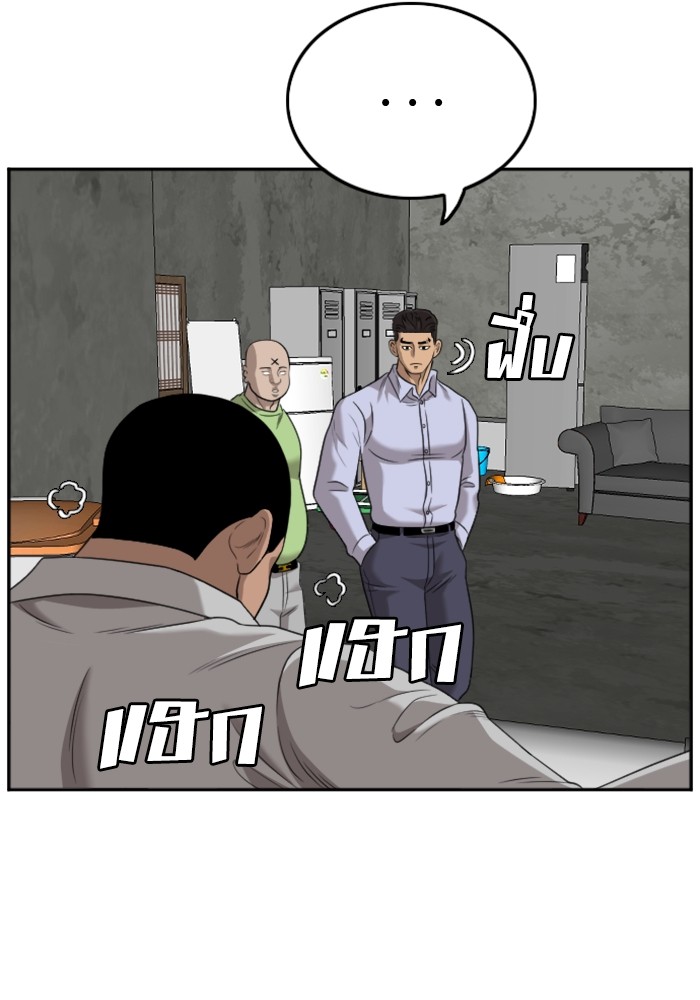 Bad Guy คุณหนูตระกูลมาเฟีย-126