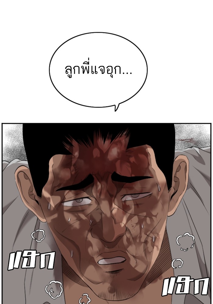 Bad Guy คุณหนูตระกูลมาเฟีย-126