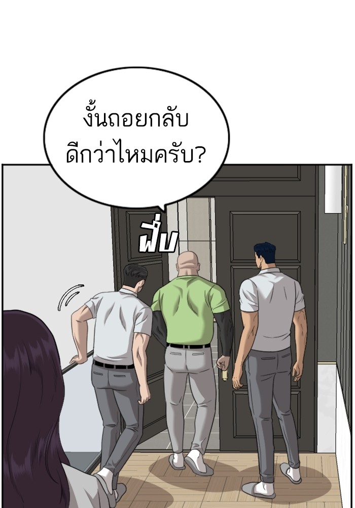 Bad Guy คุณหนูตระกูลมาเฟีย-126