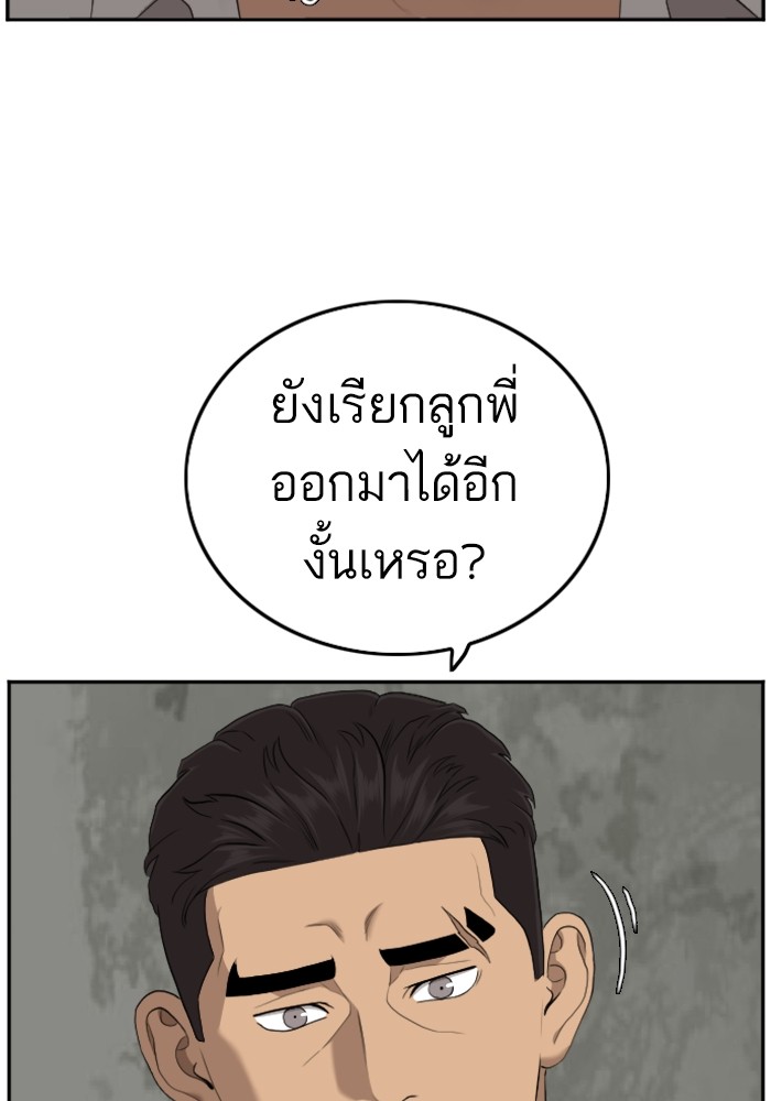 Bad Guy คุณหนูตระกูลมาเฟีย-126