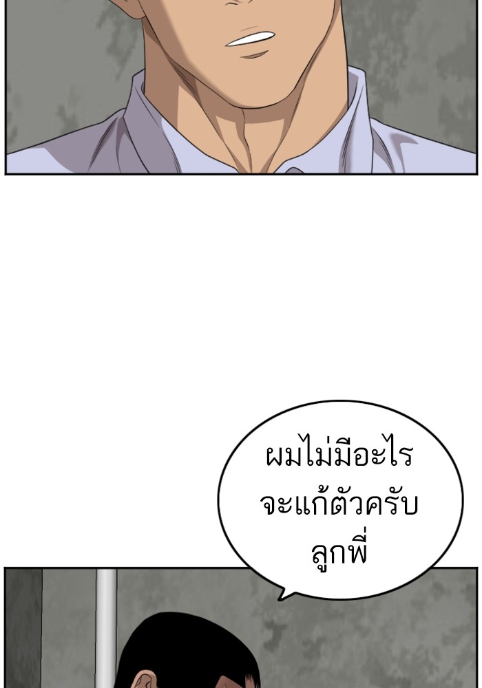 Bad Guy คุณหนูตระกูลมาเฟีย-126