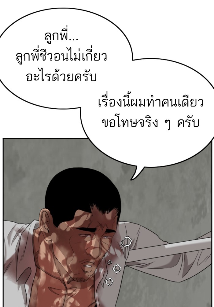 Bad Guy คุณหนูตระกูลมาเฟีย-126