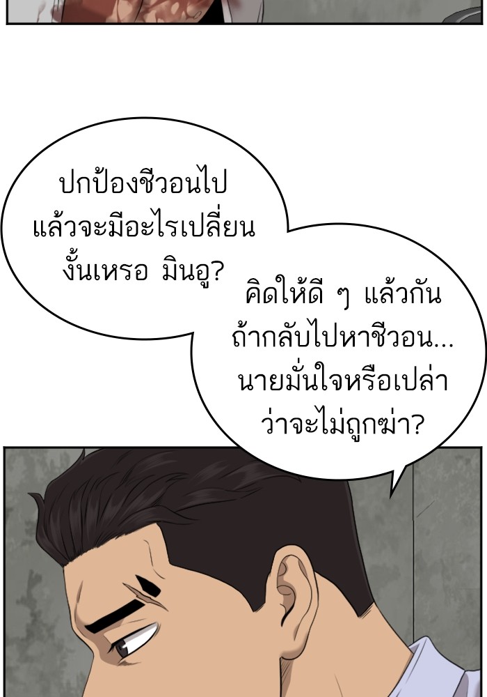 Bad Guy คุณหนูตระกูลมาเฟีย-126