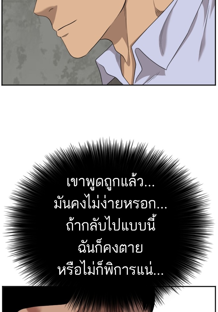 Bad Guy คุณหนูตระกูลมาเฟีย-126