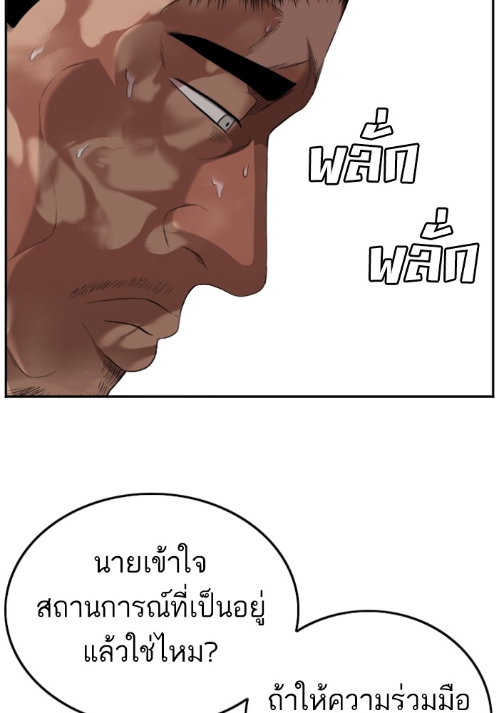 Bad Guy คุณหนูตระกูลมาเฟีย-126