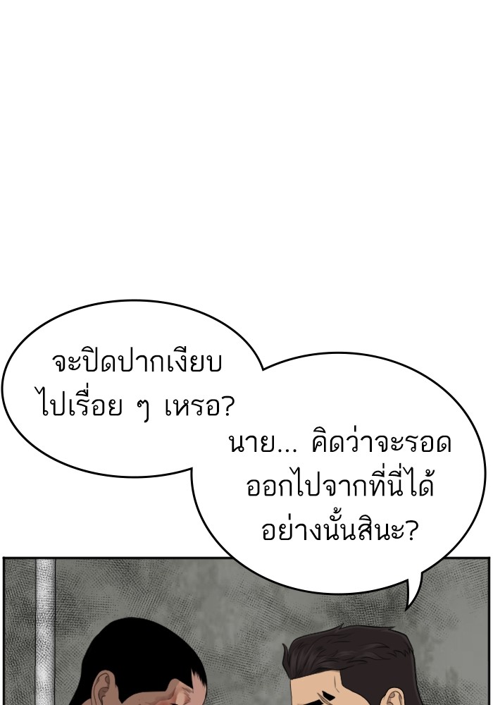 Bad Guy คุณหนูตระกูลมาเฟีย-126