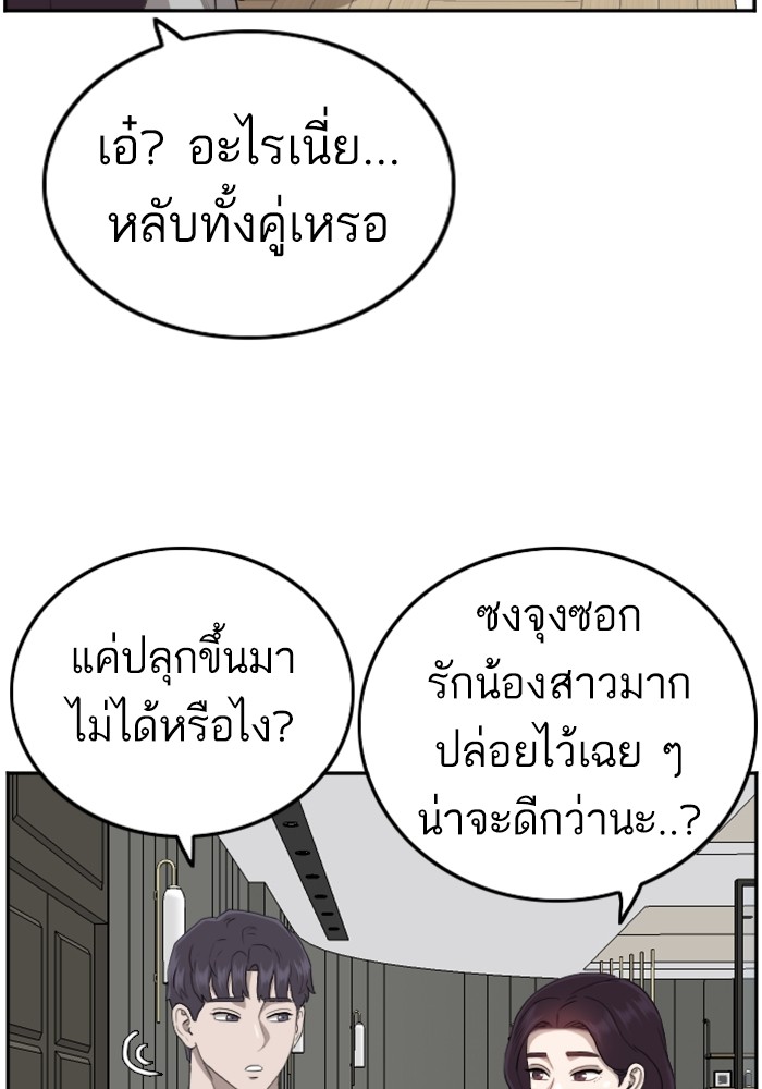 Bad Guy คุณหนูตระกูลมาเฟีย-126