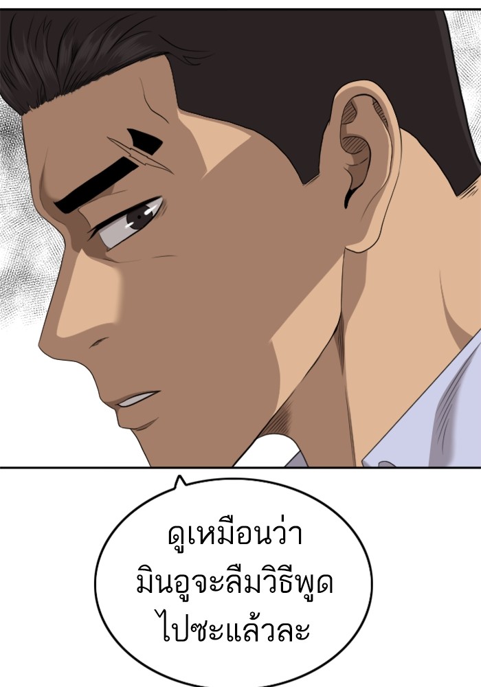 Bad Guy คุณหนูตระกูลมาเฟีย-126