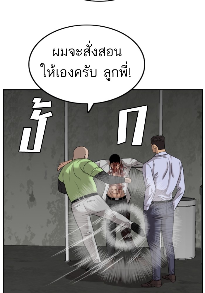 Bad Guy คุณหนูตระกูลมาเฟีย-126