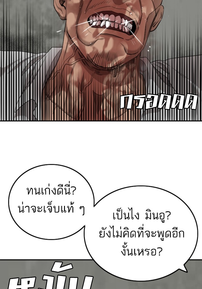 Bad Guy คุณหนูตระกูลมาเฟีย-126