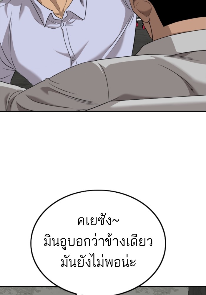 Bad Guy คุณหนูตระกูลมาเฟีย-126