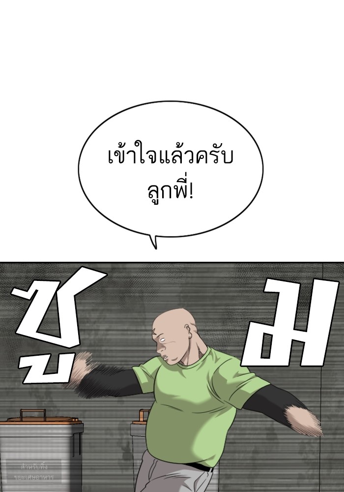 Bad Guy คุณหนูตระกูลมาเฟีย-126