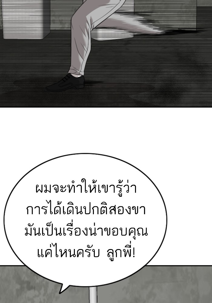 Bad Guy คุณหนูตระกูลมาเฟีย-126