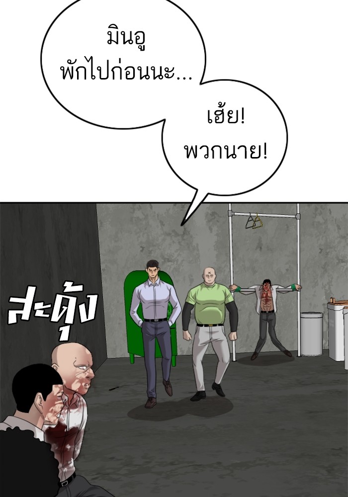 Bad Guy คุณหนูตระกูลมาเฟีย-126