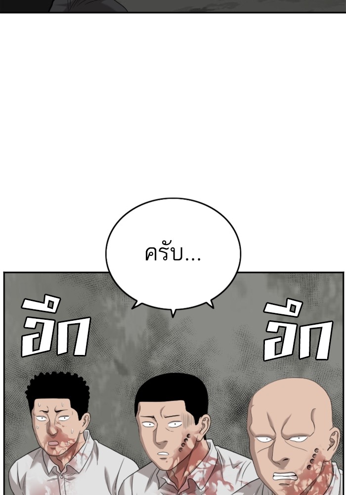 Bad Guy คุณหนูตระกูลมาเฟีย-126