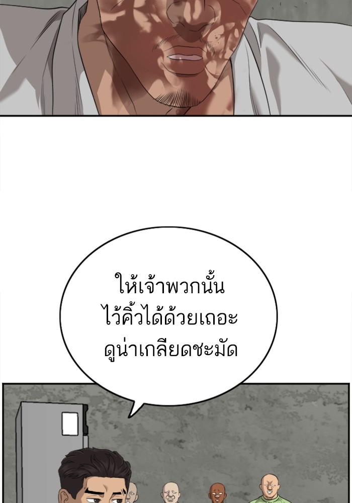 Bad Guy คุณหนูตระกูลมาเฟีย-127