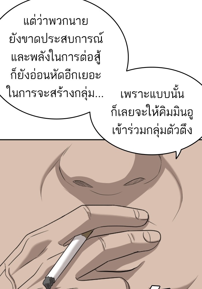 Bad Guy คุณหนูตระกูลมาเฟีย-127