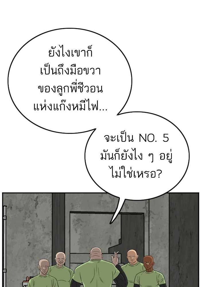 Bad Guy คุณหนูตระกูลมาเฟีย-127