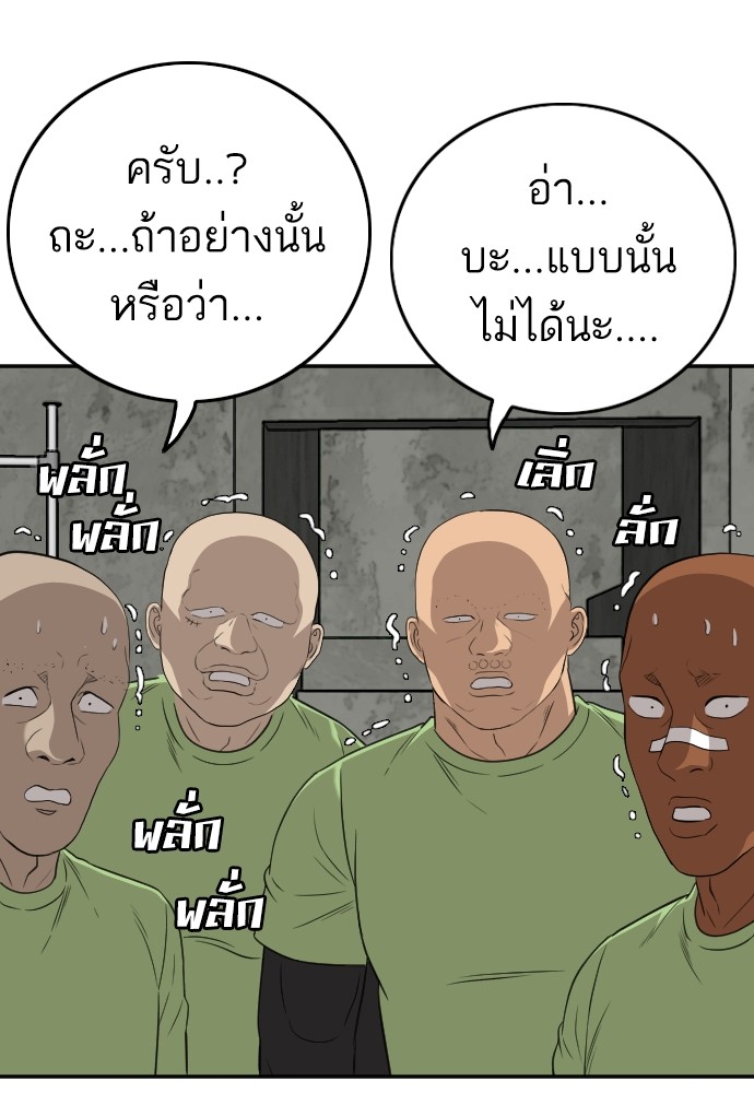 Bad Guy คุณหนูตระกูลมาเฟีย-127