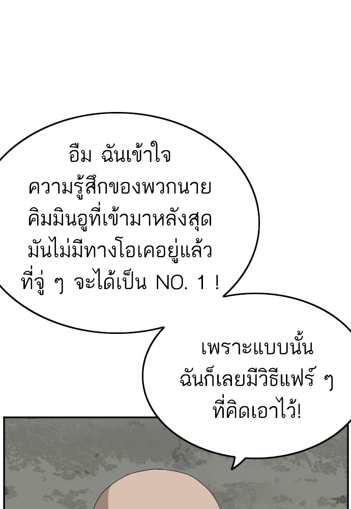 Bad Guy คุณหนูตระกูลมาเฟีย-127