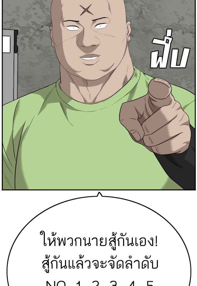 Bad Guy คุณหนูตระกูลมาเฟีย-127