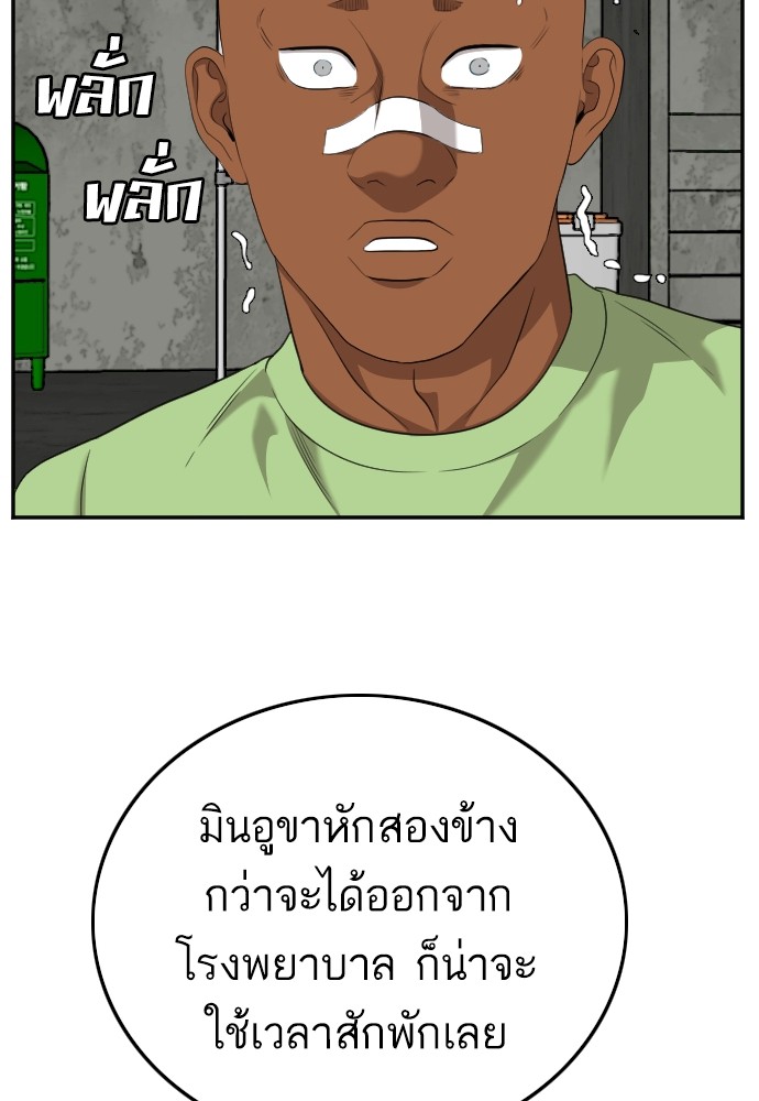 Bad Guy คุณหนูตระกูลมาเฟีย-127