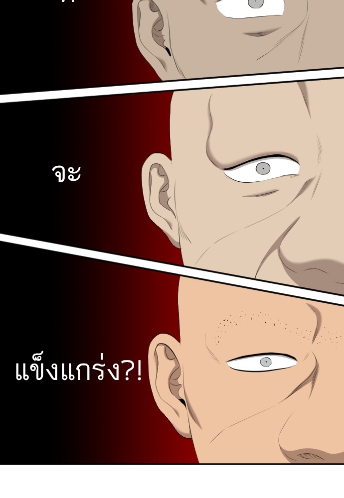 Bad Guy คุณหนูตระกูลมาเฟีย-127