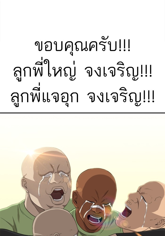 Bad Guy คุณหนูตระกูลมาเฟีย-127