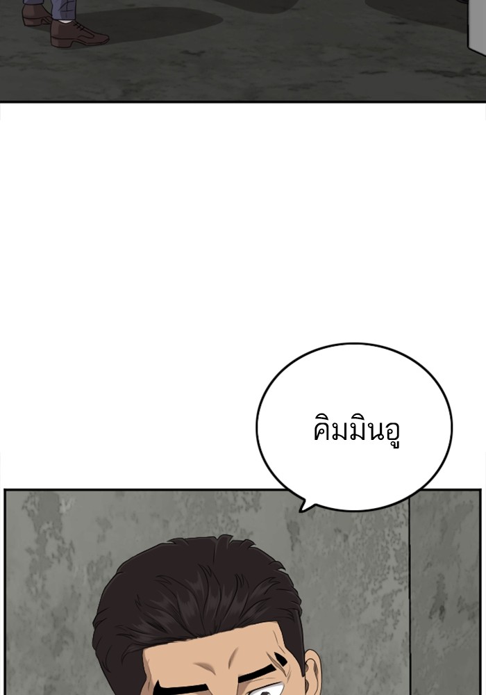 Bad Guy คุณหนูตระกูลมาเฟีย-127