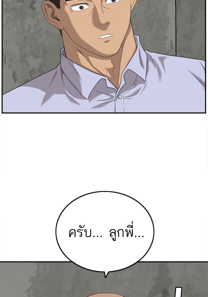 Bad Guy คุณหนูตระกูลมาเฟีย-127