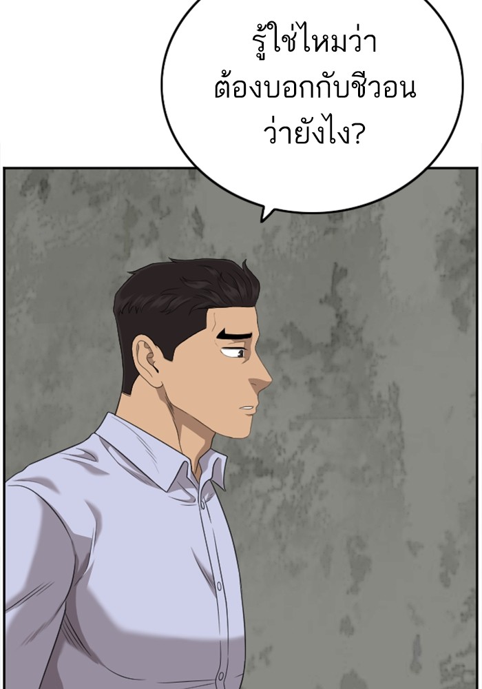 Bad Guy คุณหนูตระกูลมาเฟีย-127