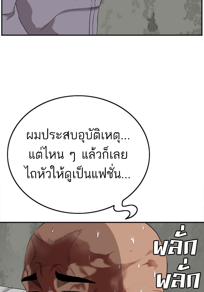 Bad Guy คุณหนูตระกูลมาเฟีย-127