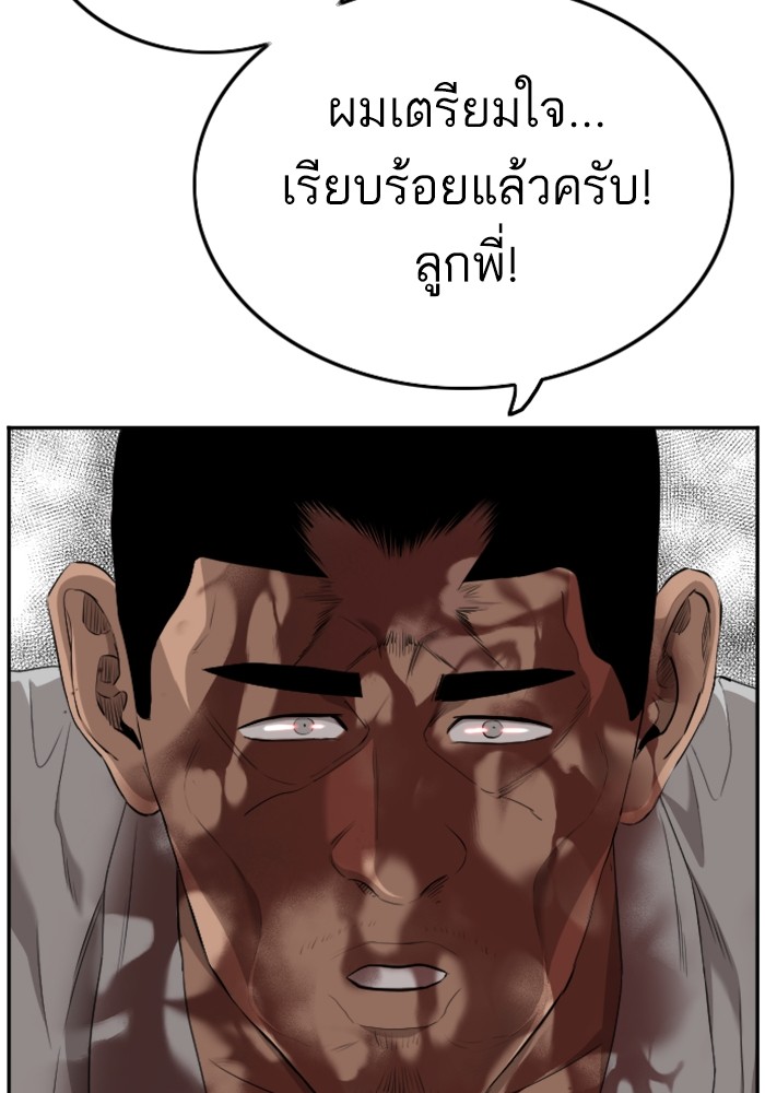 Bad Guy คุณหนูตระกูลมาเฟีย-127