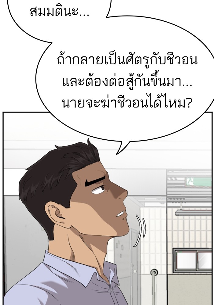 Bad Guy คุณหนูตระกูลมาเฟีย-127