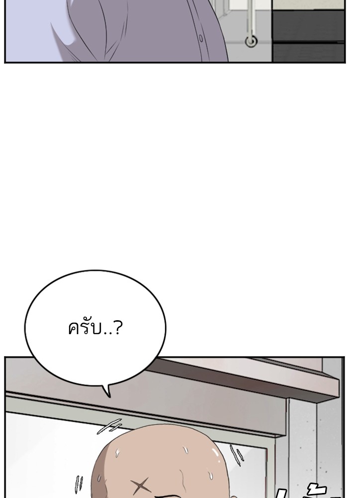 Bad Guy คุณหนูตระกูลมาเฟีย-127