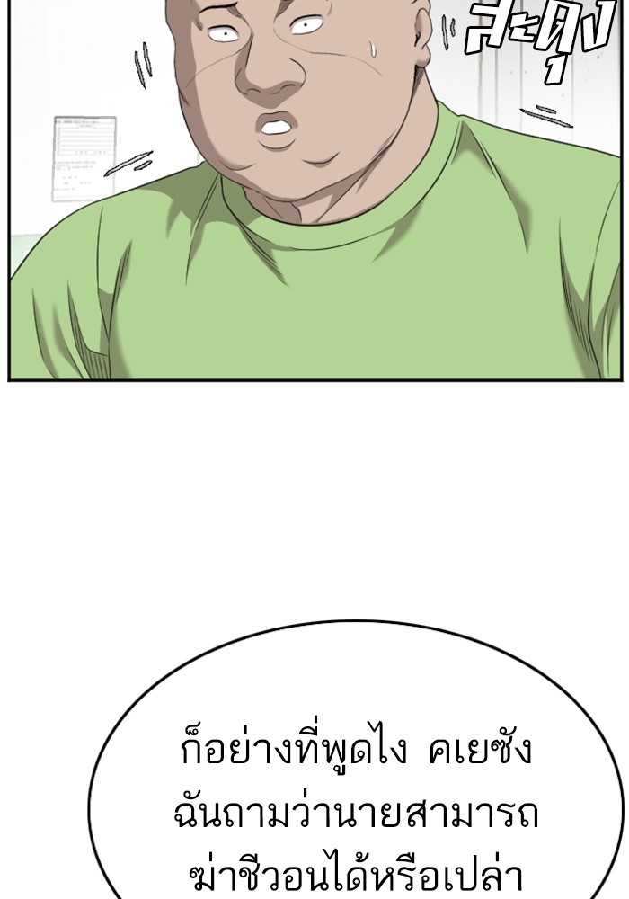 Bad Guy คุณหนูตระกูลมาเฟีย-127