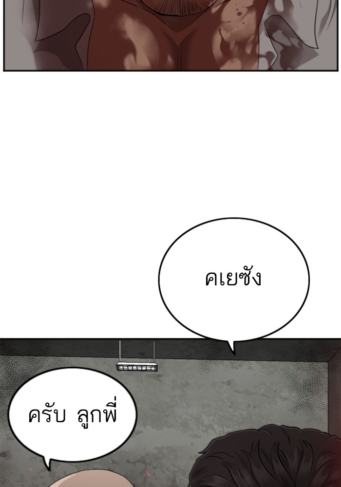 Bad Guy คุณหนูตระกูลมาเฟีย-127