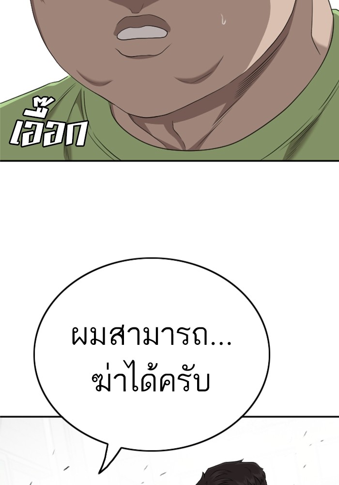 Bad Guy คุณหนูตระกูลมาเฟีย-127