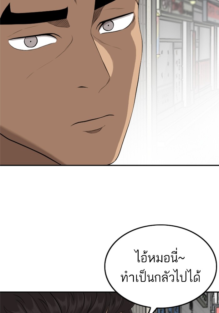 Bad Guy คุณหนูตระกูลมาเฟีย-127