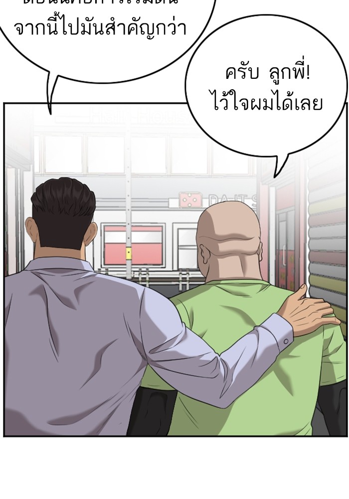 Bad Guy คุณหนูตระกูลมาเฟีย-127