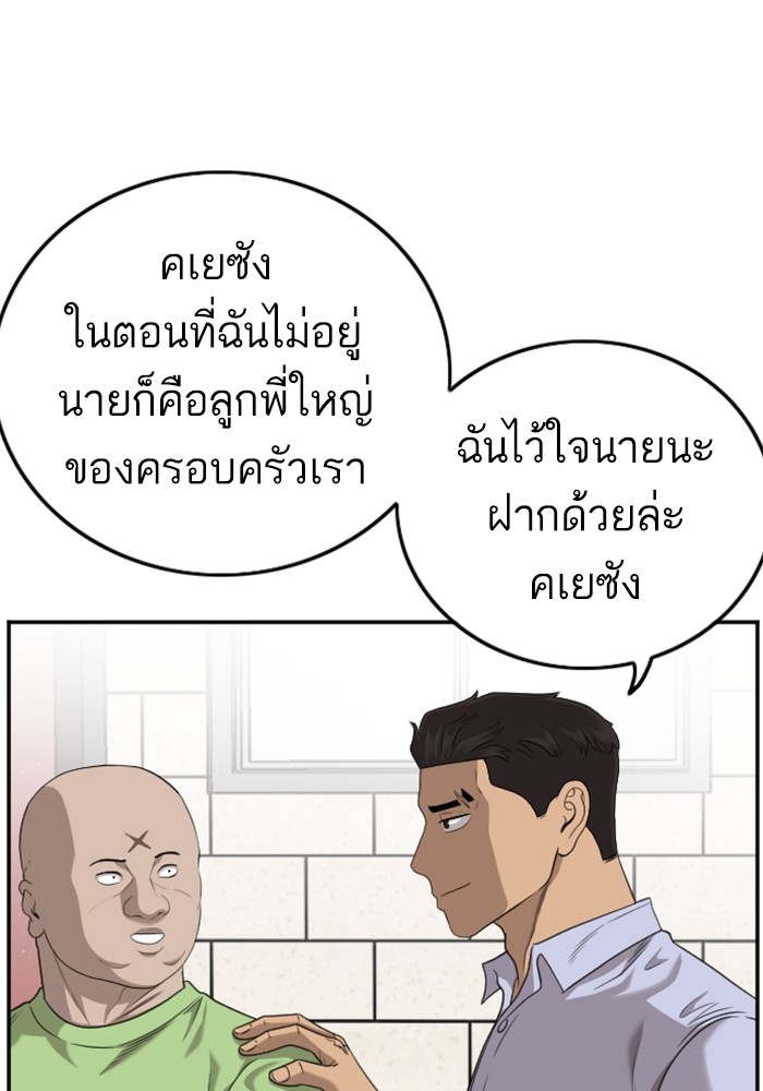 Bad Guy คุณหนูตระกูลมาเฟีย-127