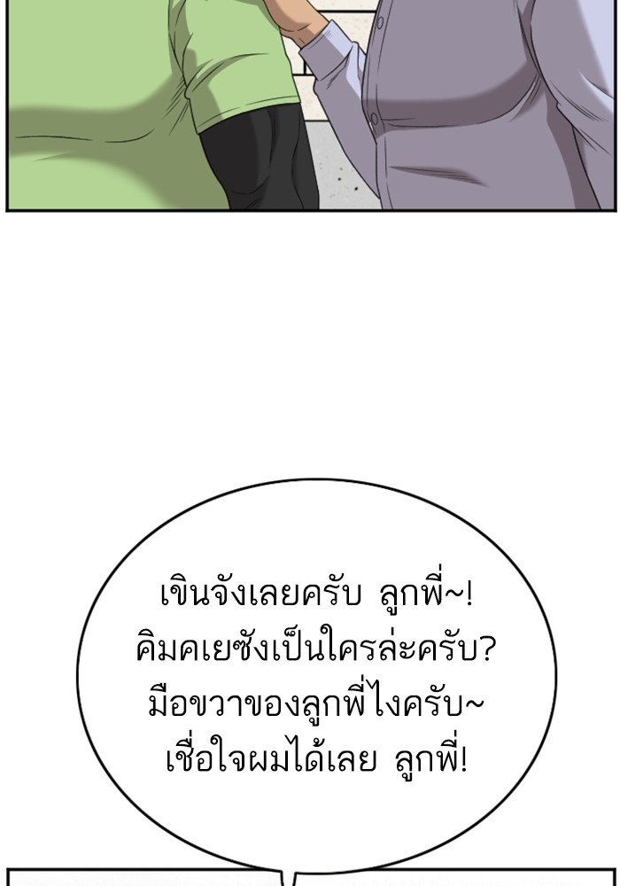 Bad Guy คุณหนูตระกูลมาเฟีย-127