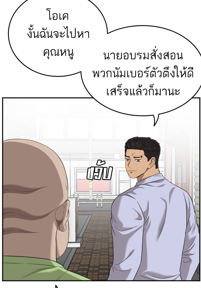 Bad Guy คุณหนูตระกูลมาเฟีย-127