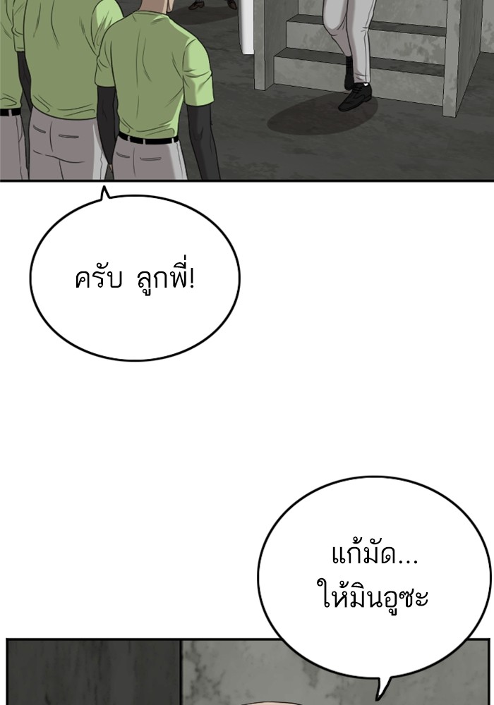 Bad Guy คุณหนูตระกูลมาเฟีย-127