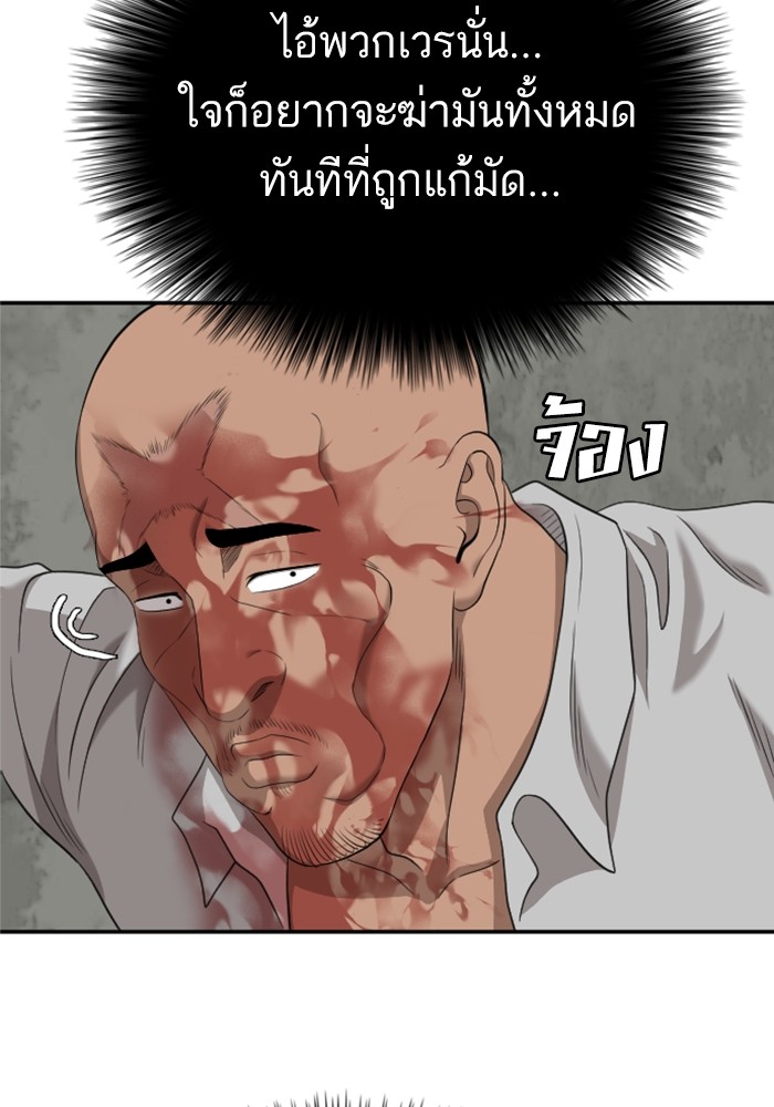 Bad Guy คุณหนูตระกูลมาเฟีย-127