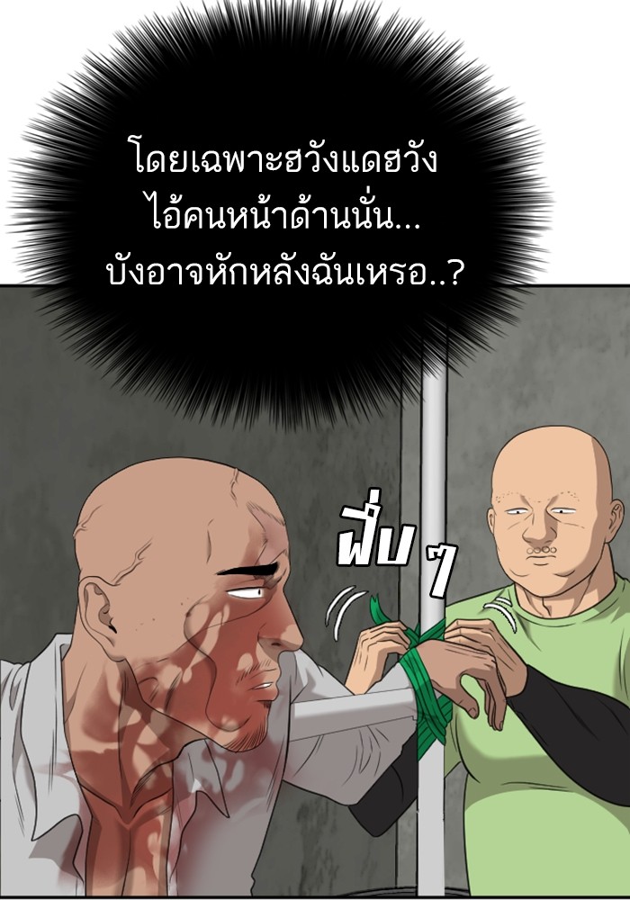 Bad Guy คุณหนูตระกูลมาเฟีย-127