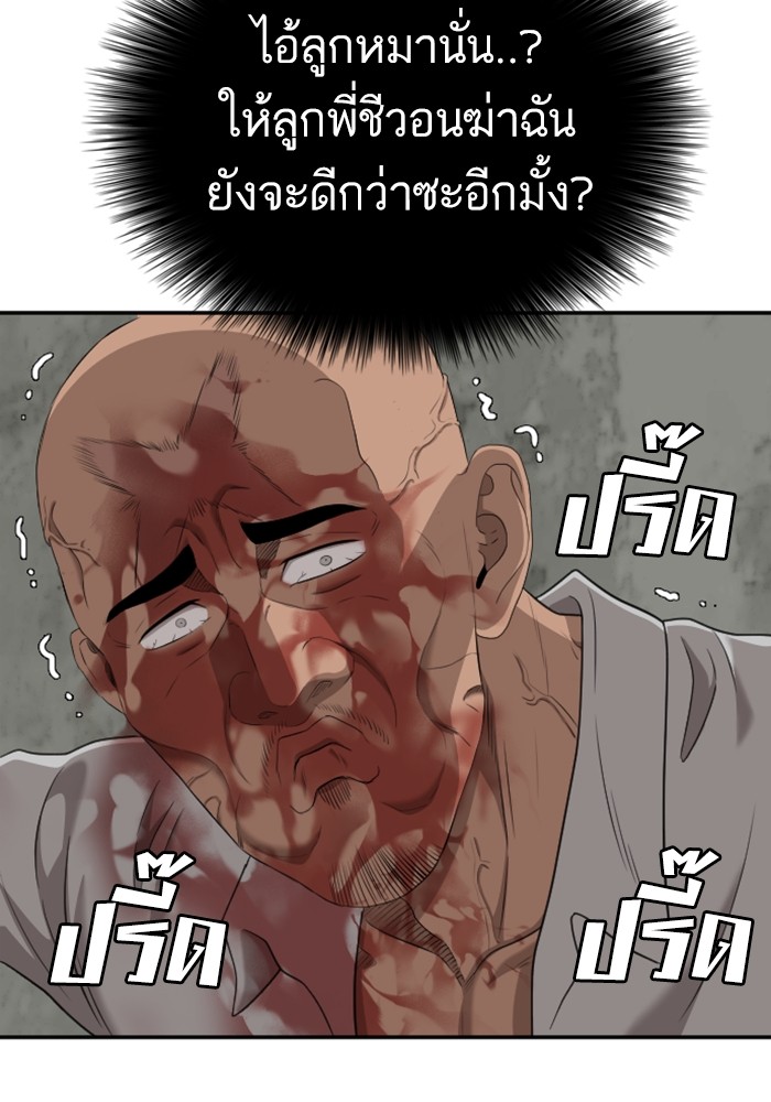 Bad Guy คุณหนูตระกูลมาเฟีย-127