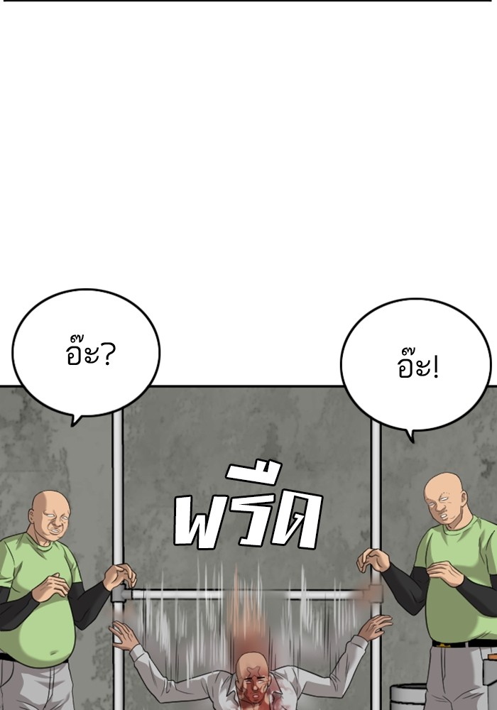 Bad Guy คุณหนูตระกูลมาเฟีย-127