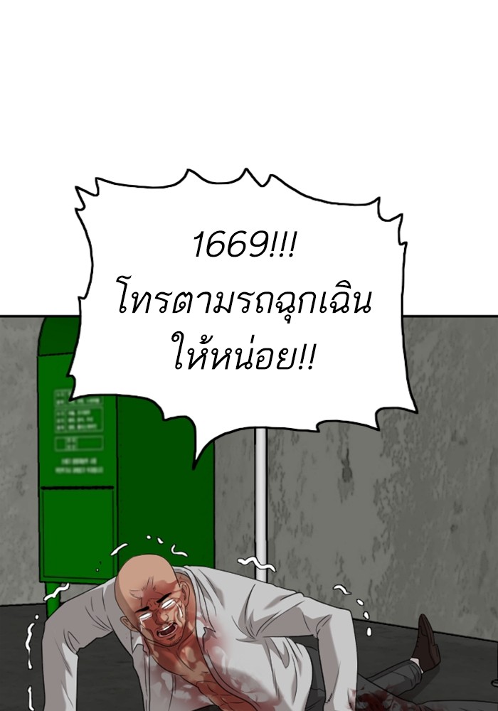 Bad Guy คุณหนูตระกูลมาเฟีย-127