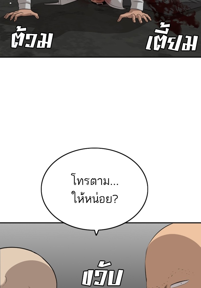 Bad Guy คุณหนูตระกูลมาเฟีย-127